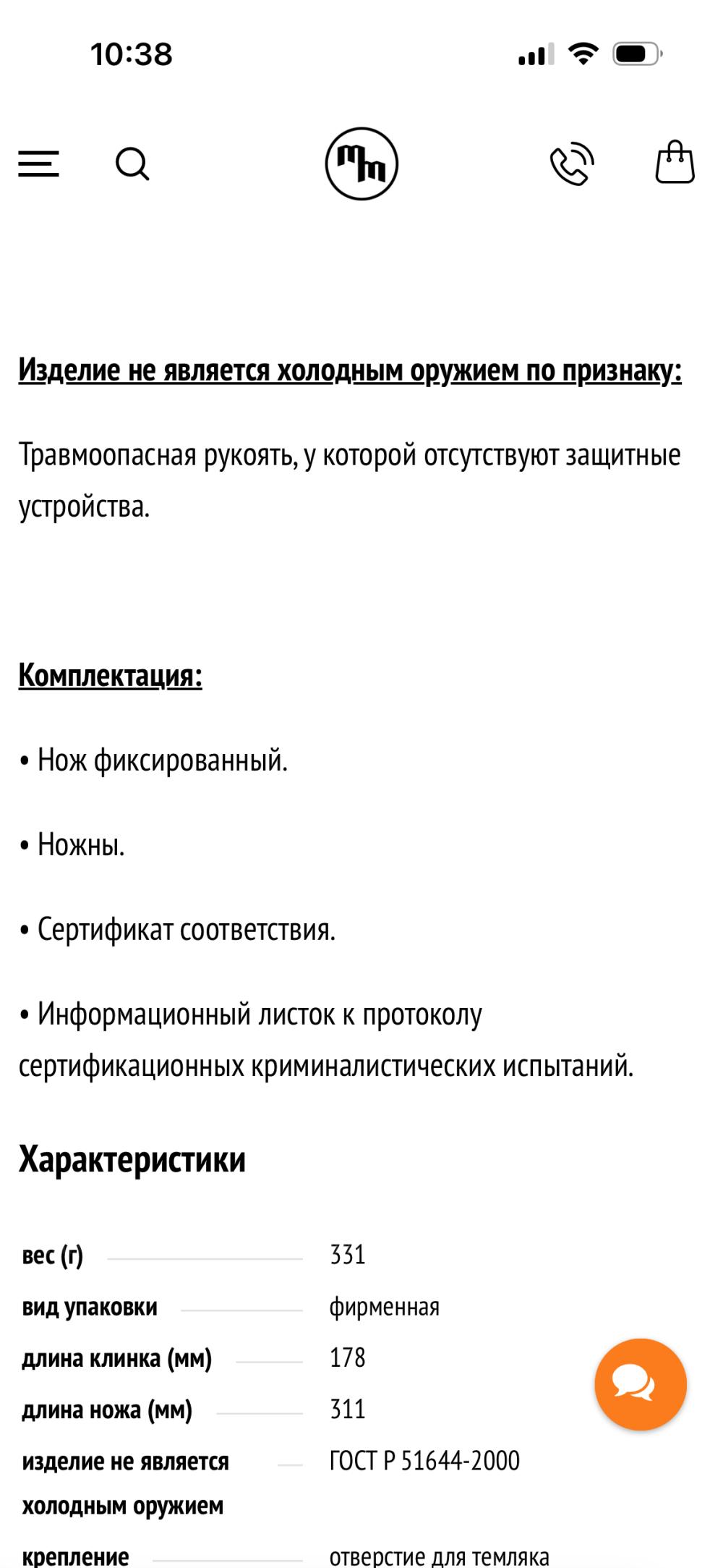 Нож итальянских парашютистов Extrema Ratio A.D.R.A