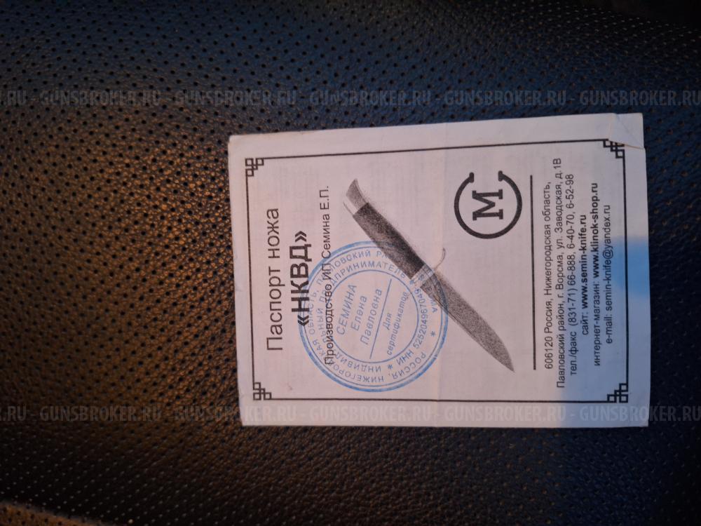 Нож из дамасской стали, финка