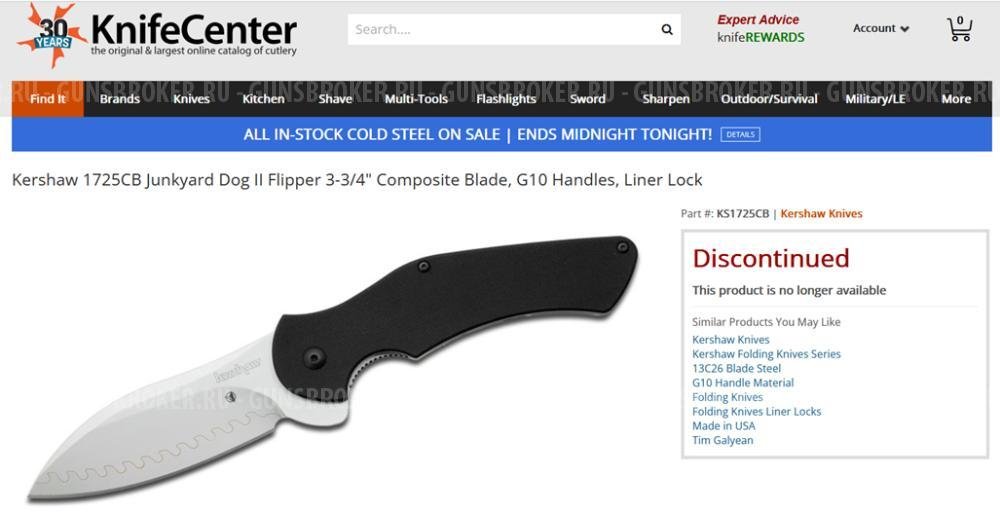 Нож KAI Kershaw 1725 BLKST Junkyard Dog USA США серрейтор оригинал