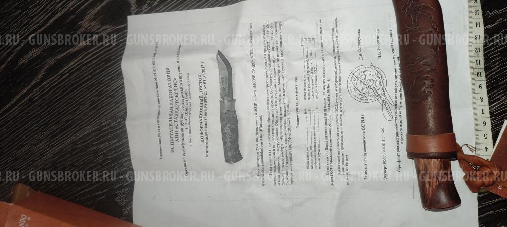 Нож karesuando 3532