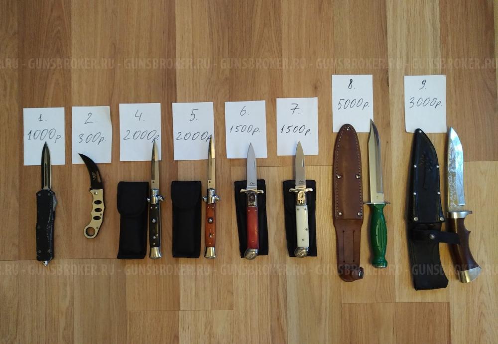 Нож различный