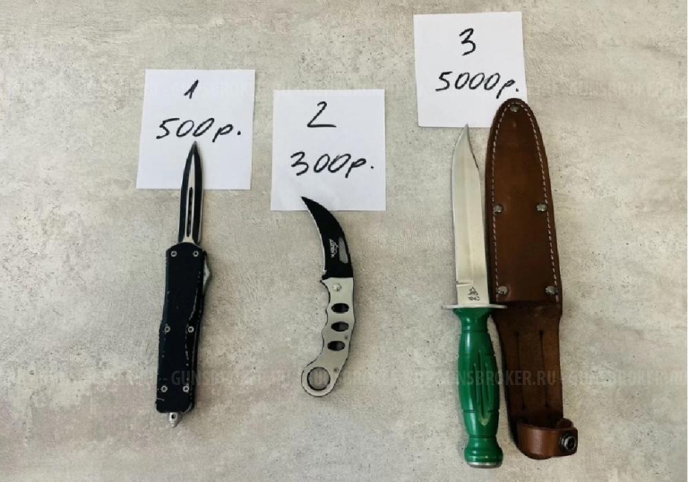 Нож различный