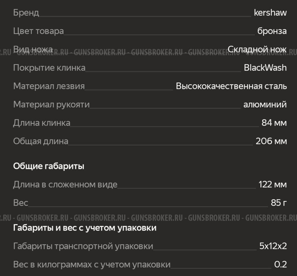 Нож KERSHAW 9000T LIVEWIRE K9000T
