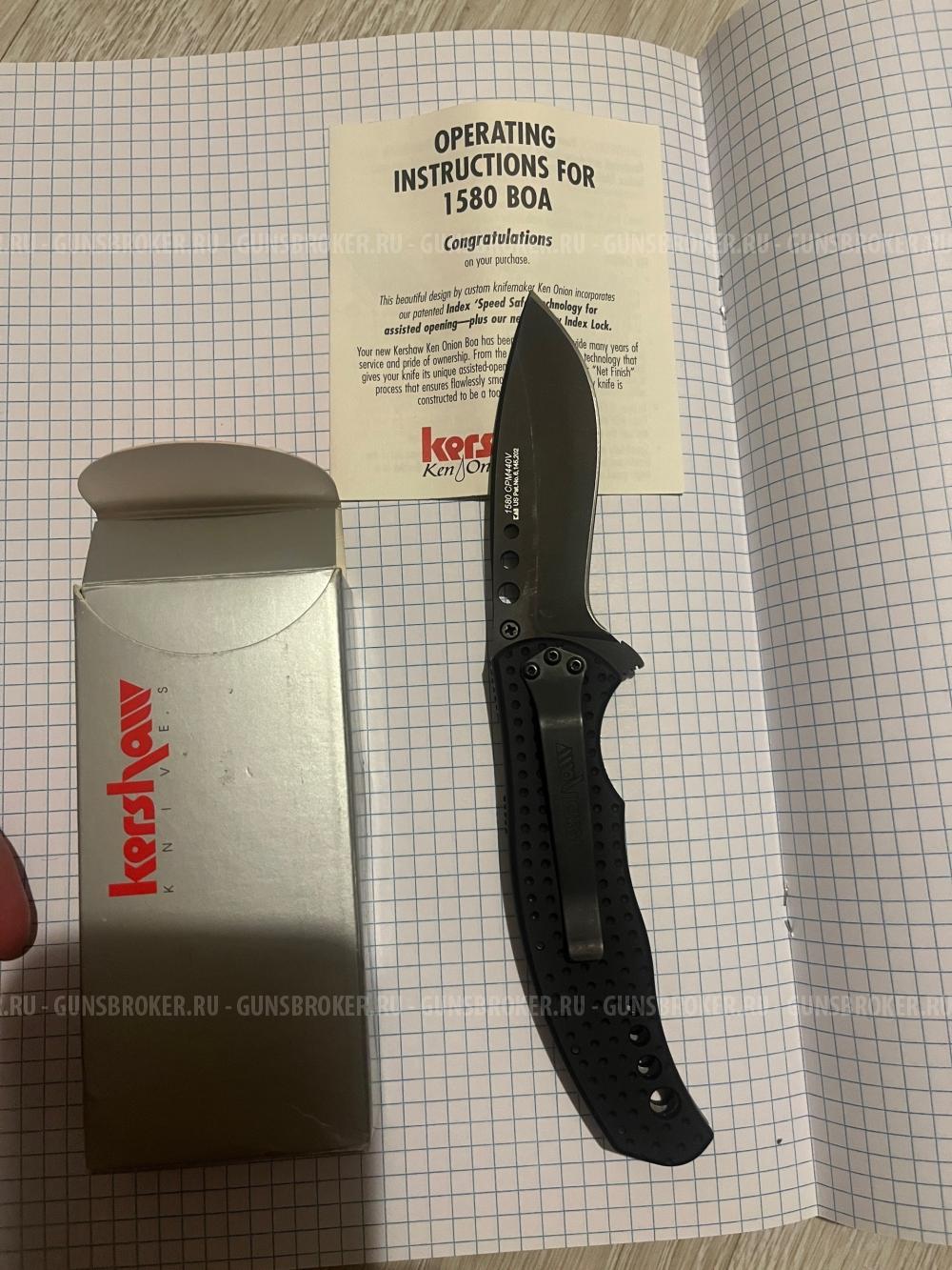 Нож Kershaw Boa 1580