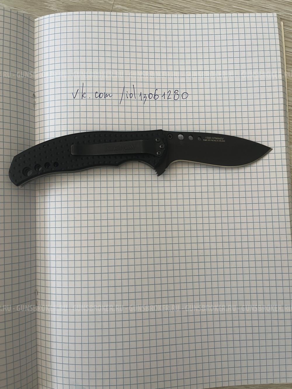 Нож Kershaw Boa 1580