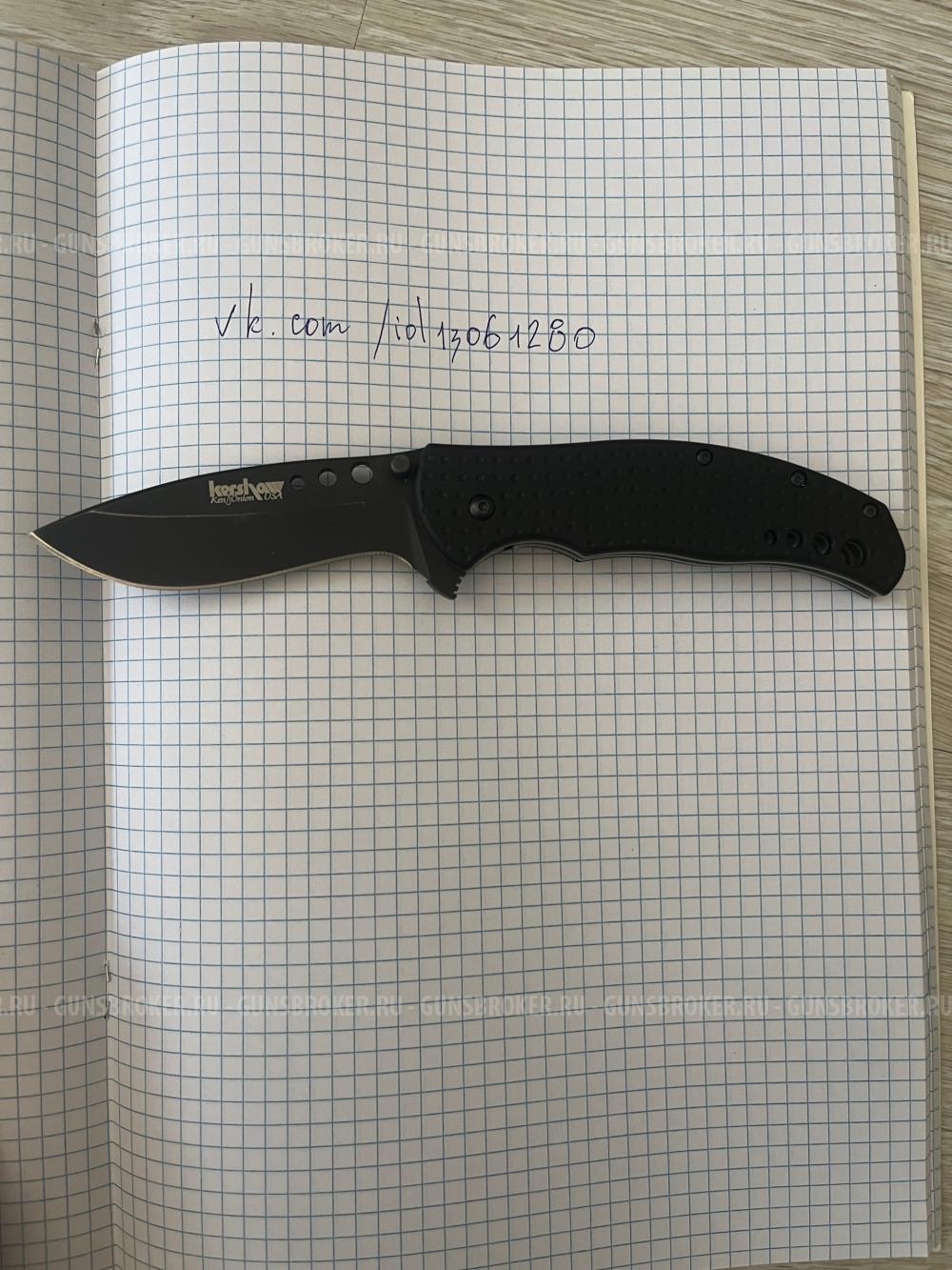 Нож Kershaw Boa 1580
