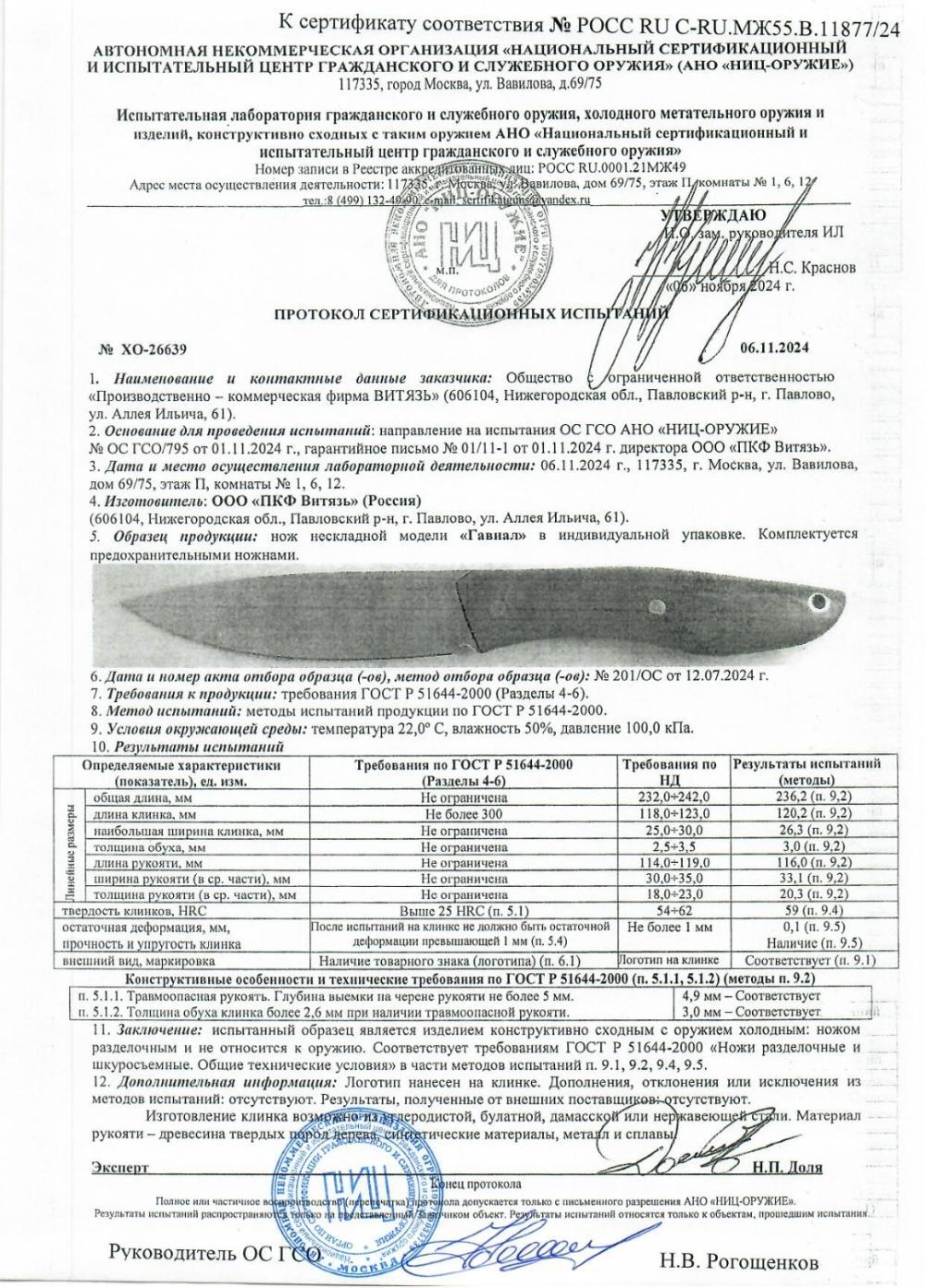 Нож Гавиал от КЪМЕТЬ из стали Lomax PM