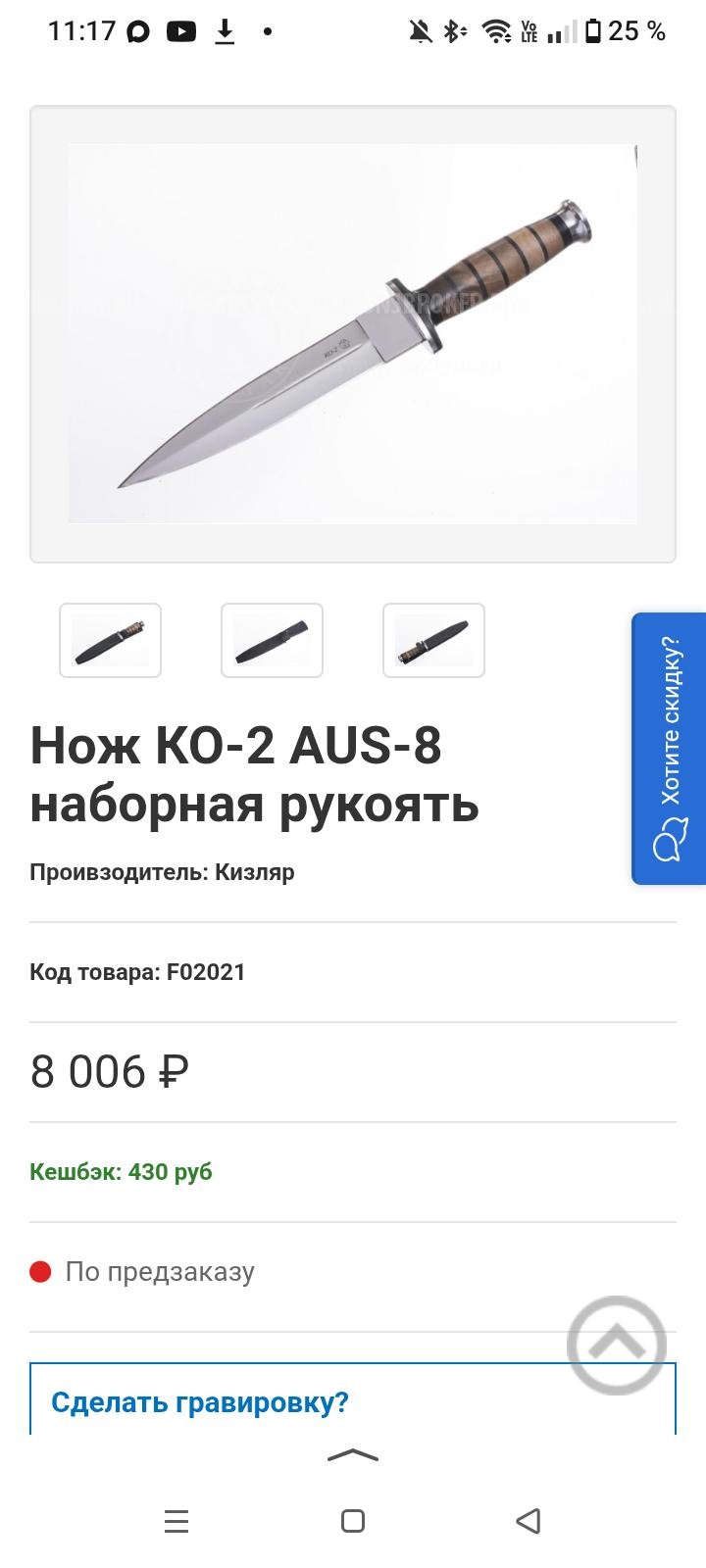 Нож КО-2 Кизляр