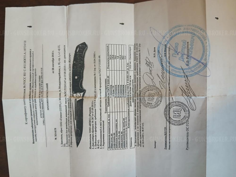 Нож Кугуар НОКС 