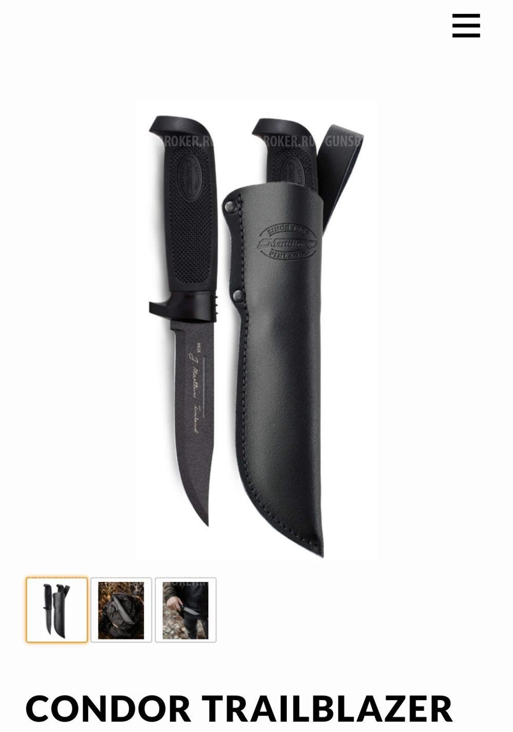 Нож Marttiini Condor Trailblazer