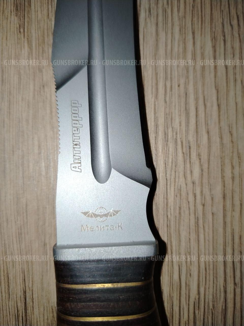 Нож Мелита К