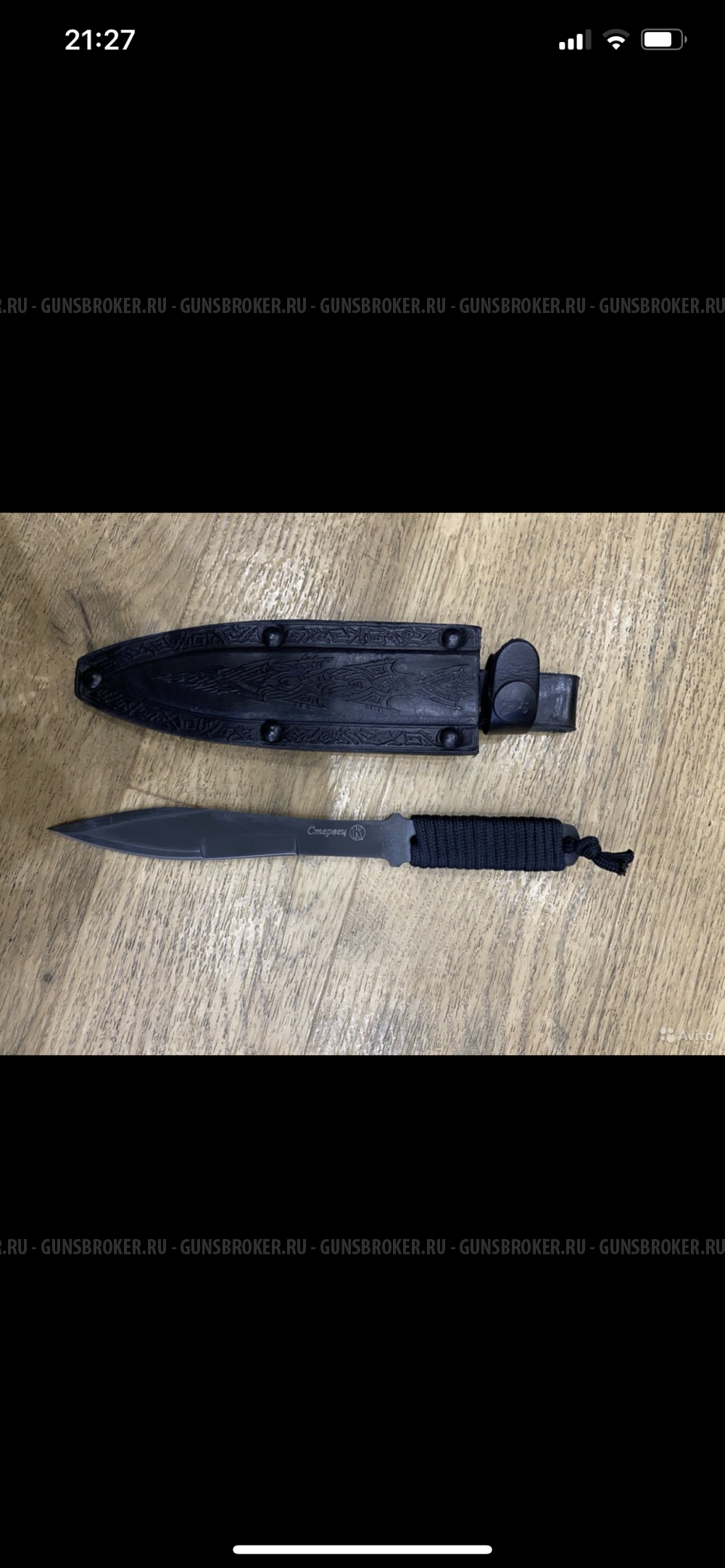 Нож метательный Стервец