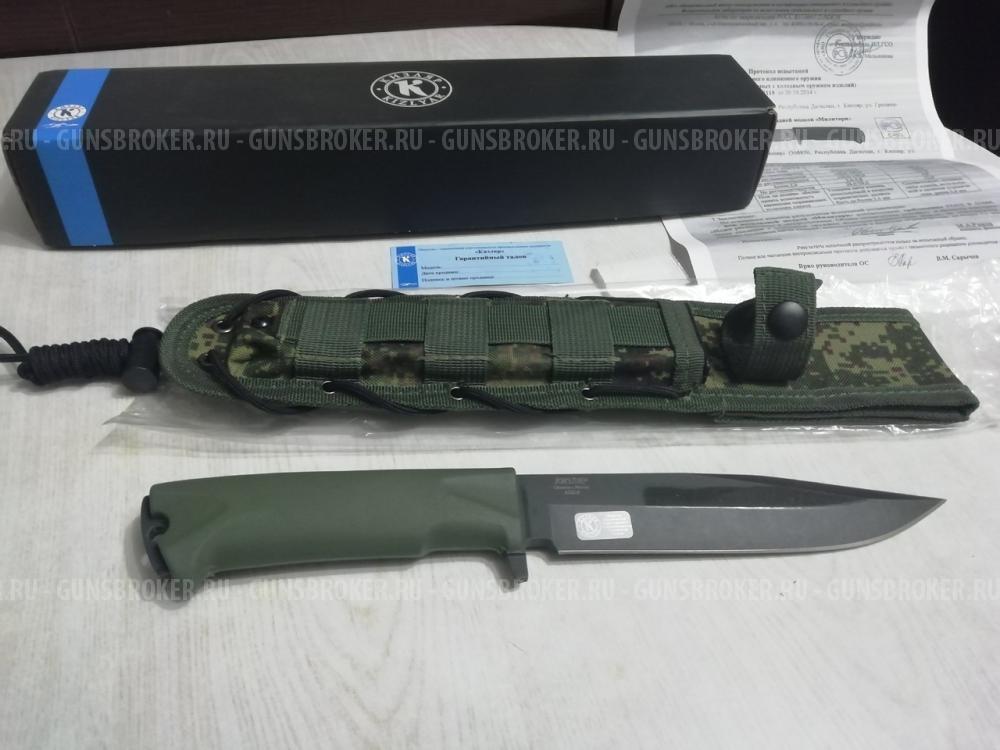 нож Милитари Кизляр новый