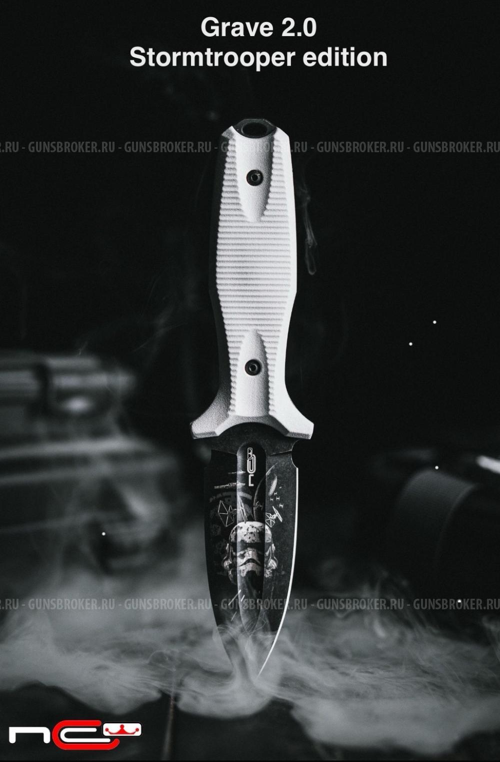 Нож NC Custom Grave 2.0 Stormtrooper edition
