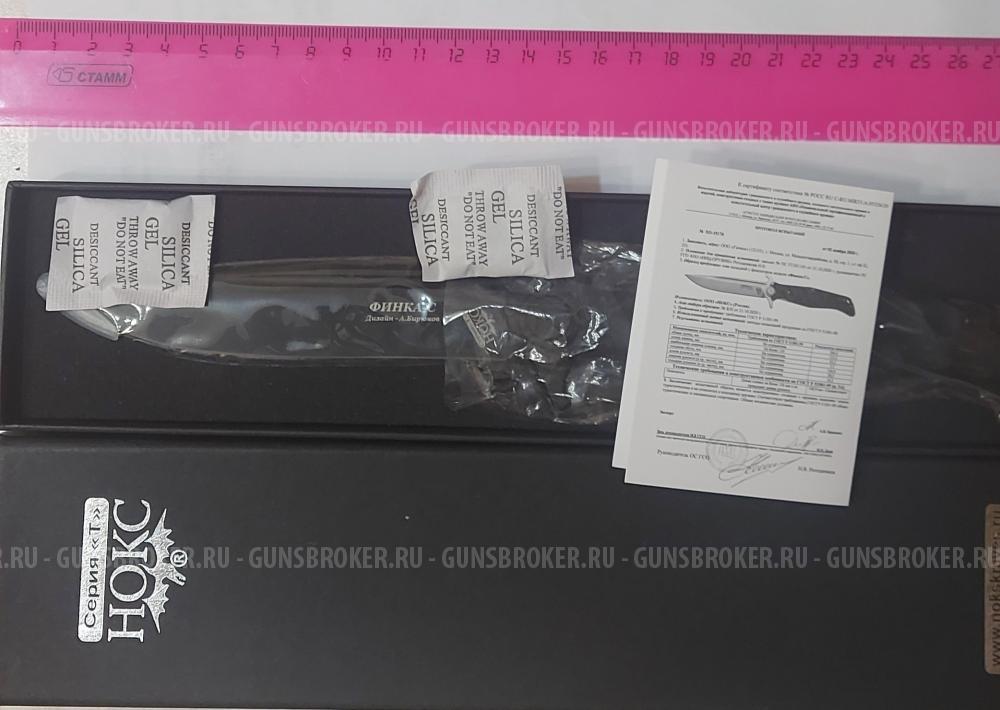 Нож НОКС Финка-С D2