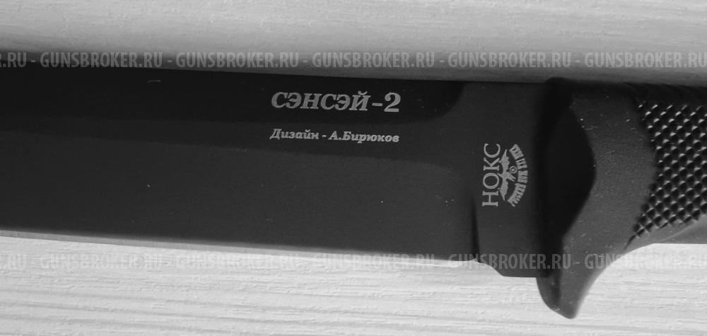 Нож  НОКС Сэнсэй-2