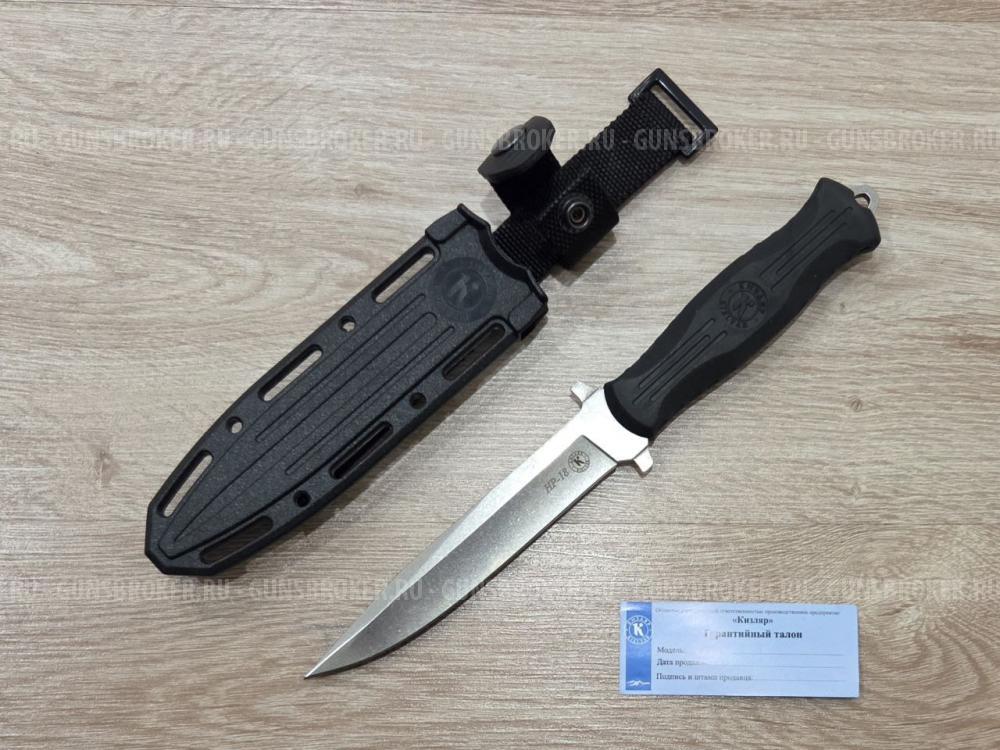 Нож НР-18 тактический Кизляр Россия Оригинал