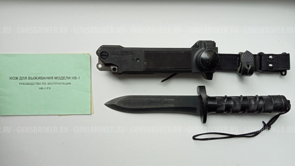 Нож НВ-1-01