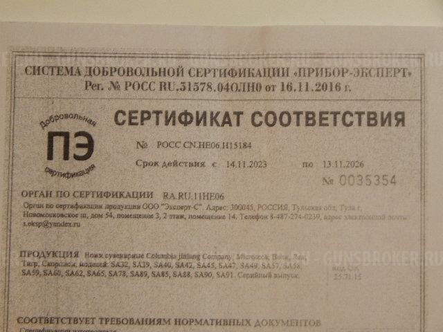 Нож охотничий-супер