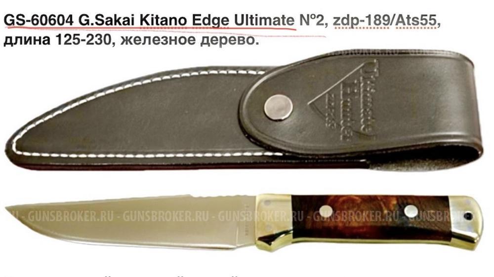 Нож охотничий