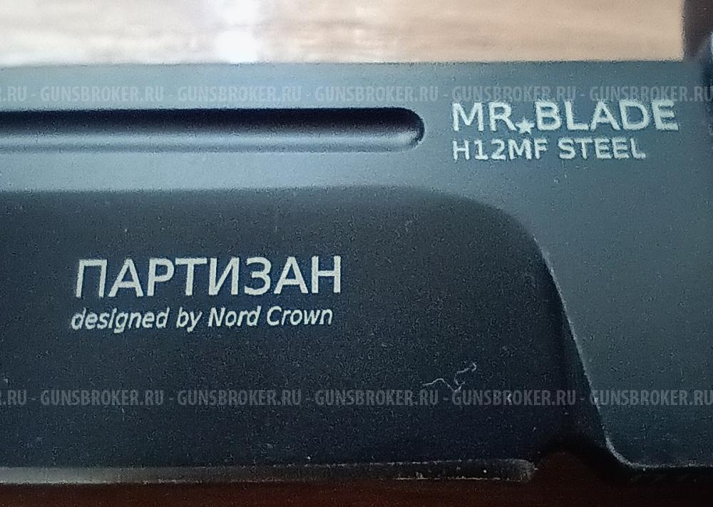 Нож "Партизан" от Mr.Blade (Северная корона)