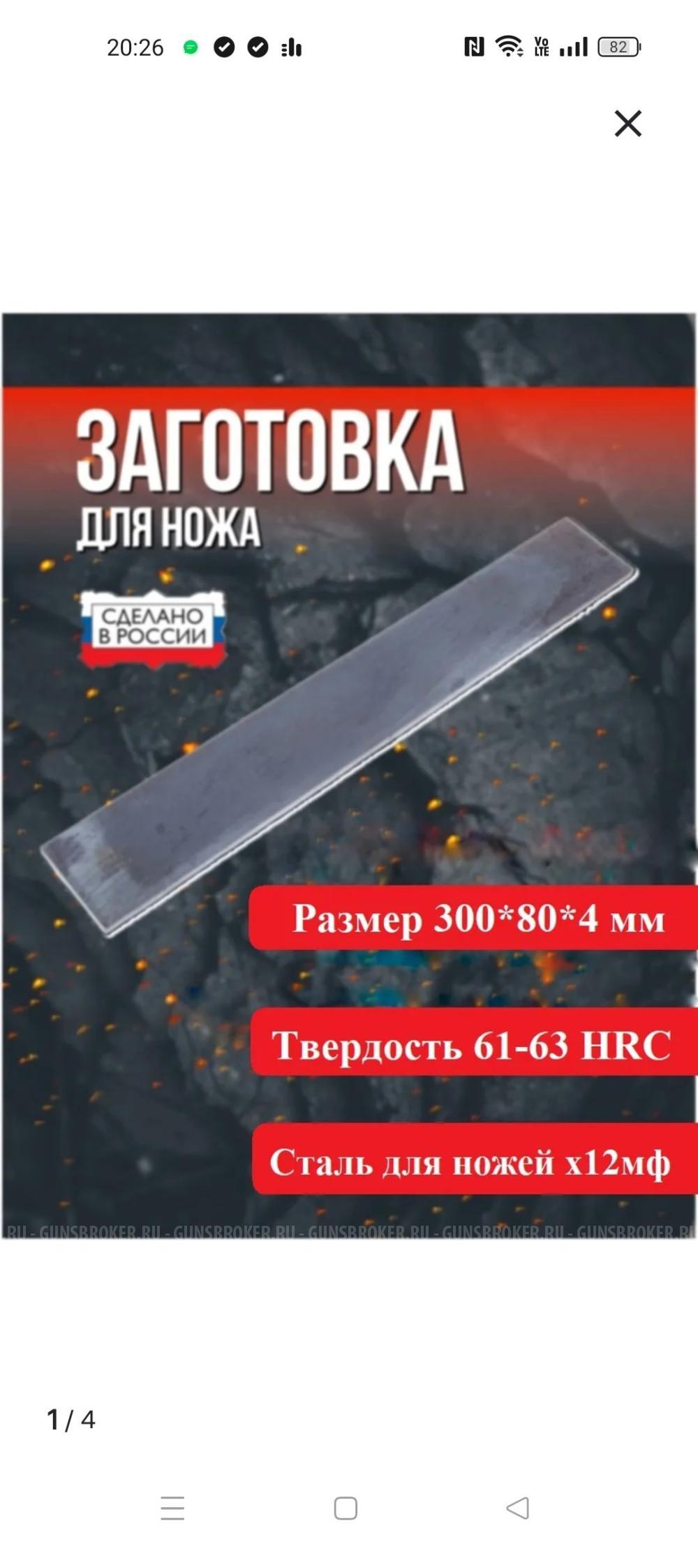 Нож по мотивам НДК