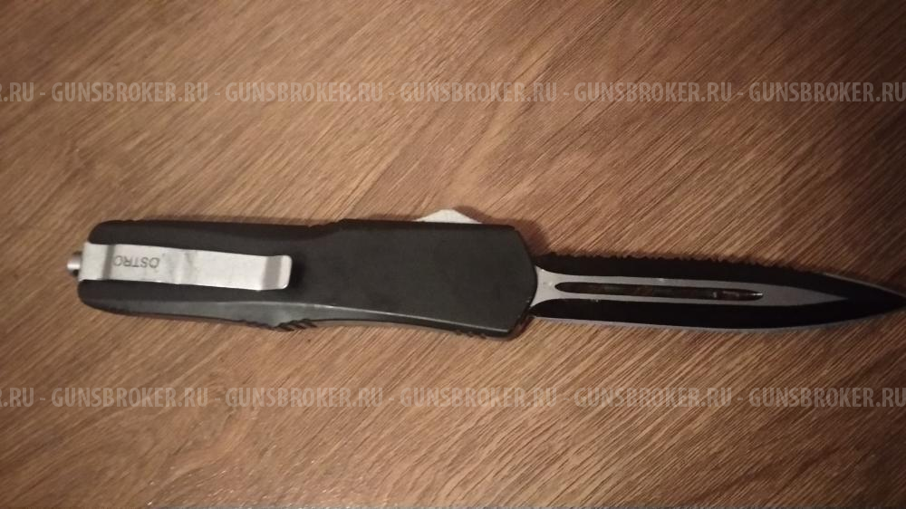 Нож полный автомат 