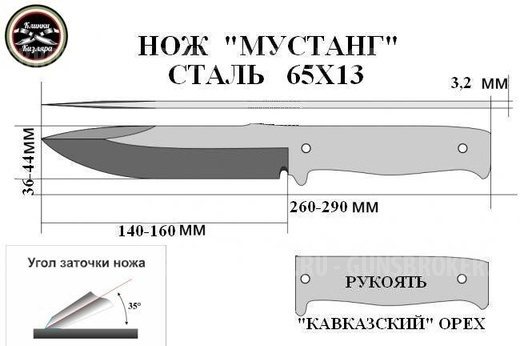 Нож разделочный "Мустанг" ручной работы производство Кизляр.