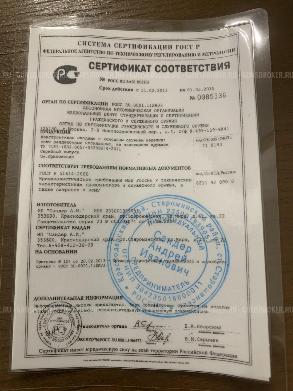 Нож ручной работы от кузнеца Пампуха И.Ю. изделие 007 