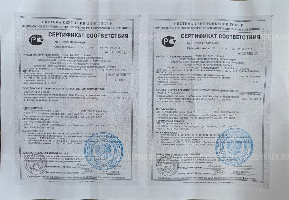 Нож Рукавишникова Горбатый