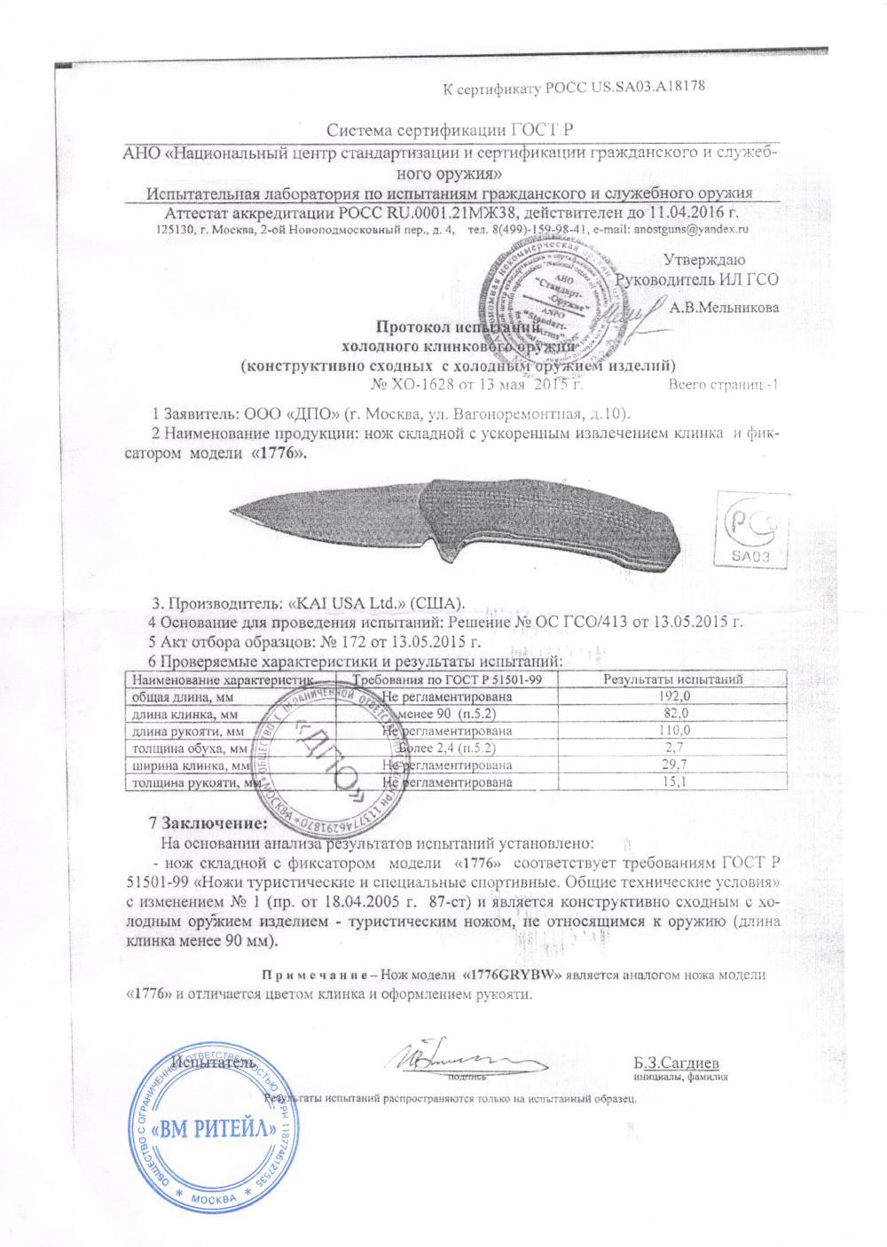 Нож складной Kershaw link 20cv