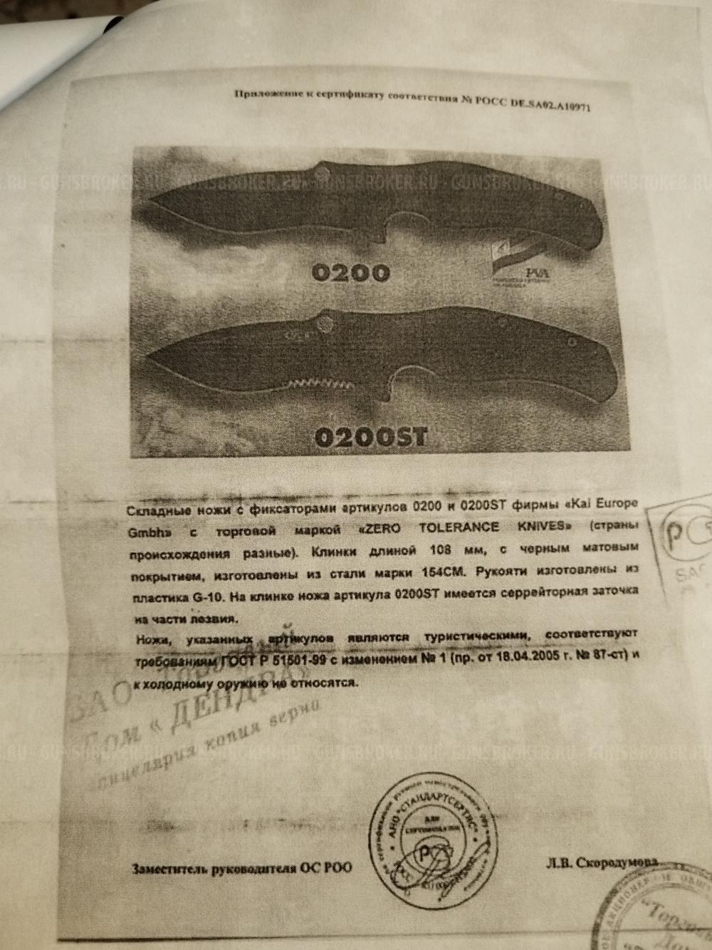 Нож складной ZT O200KW