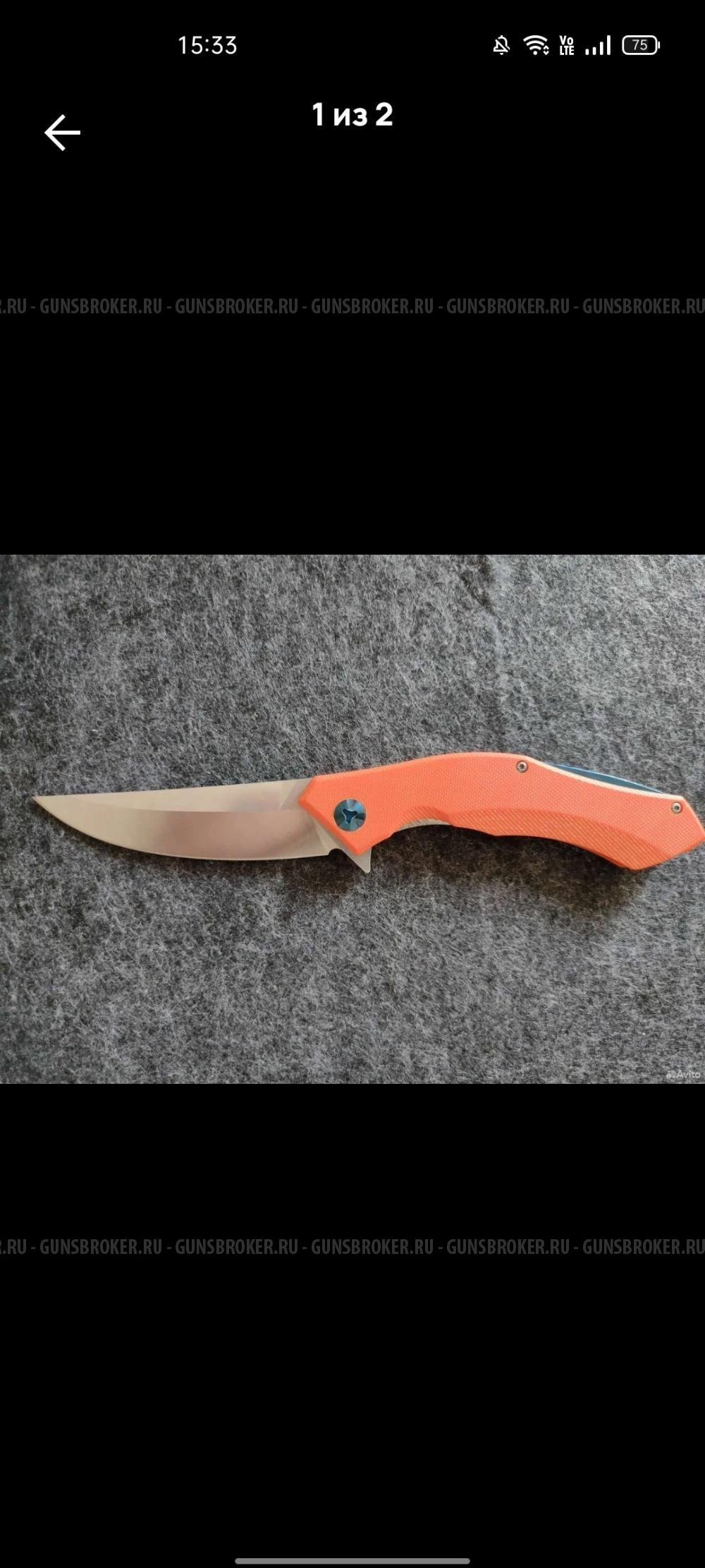 Нож складной