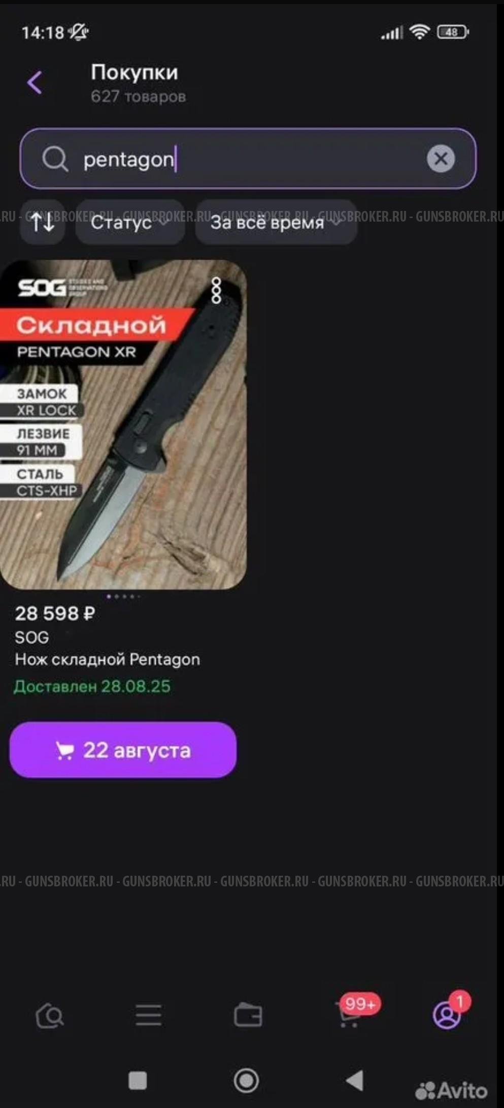 Нож SOG Pentagon XR