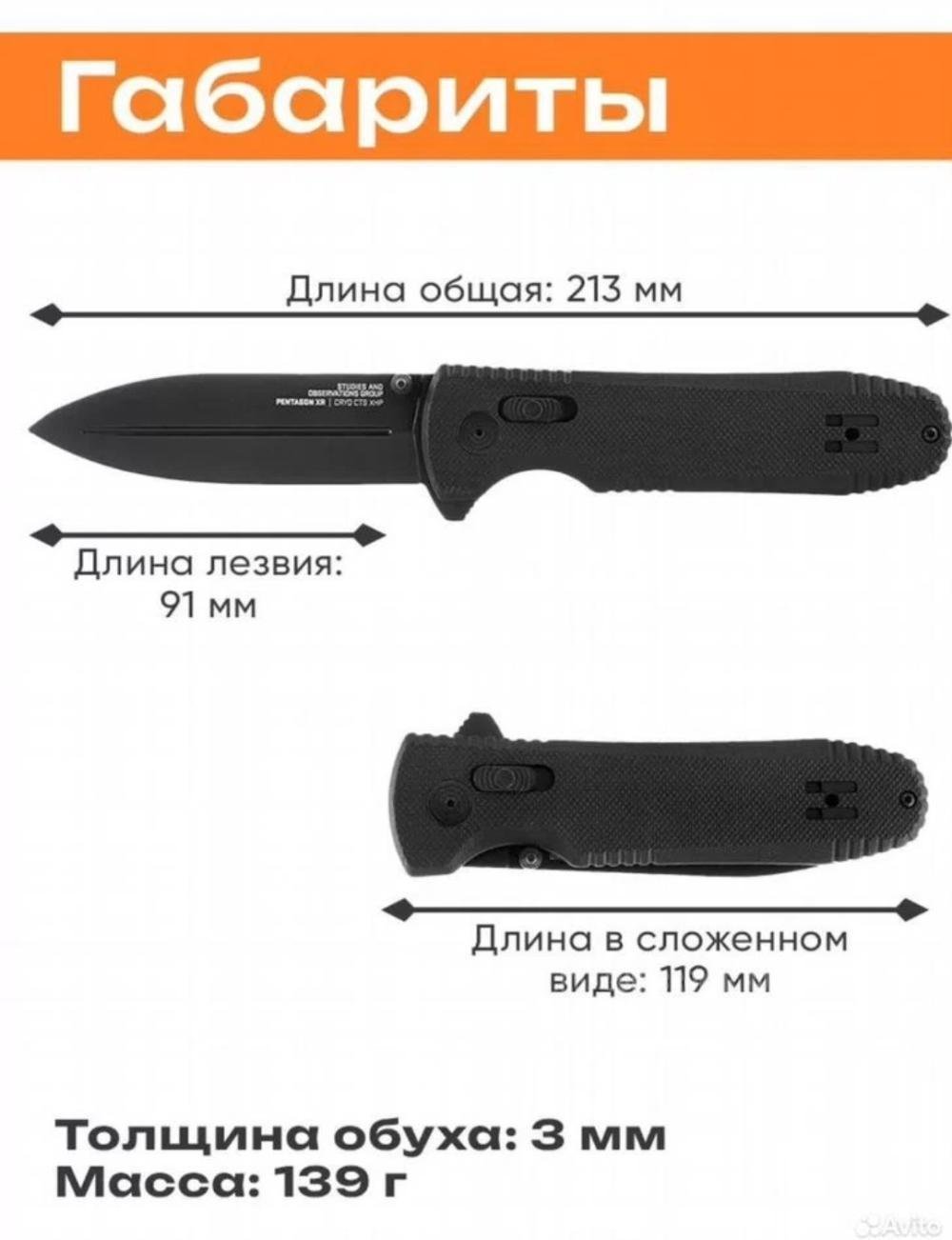 Нож SOG Pentagon XR