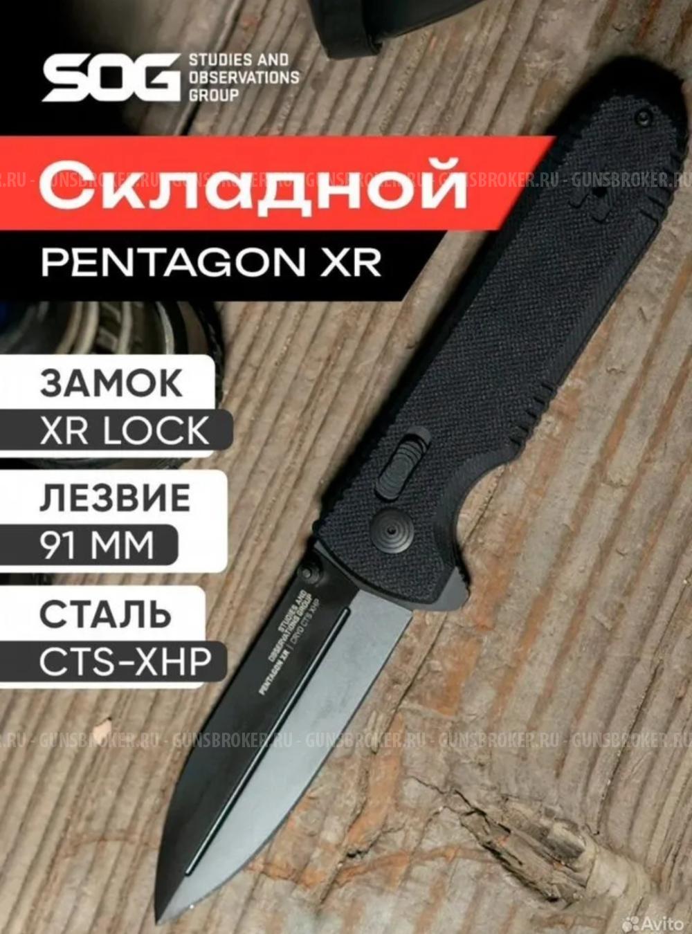 Нож SOG Pentagon XR