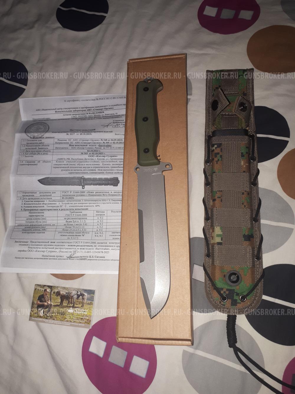 Нож Сурвивалист Х