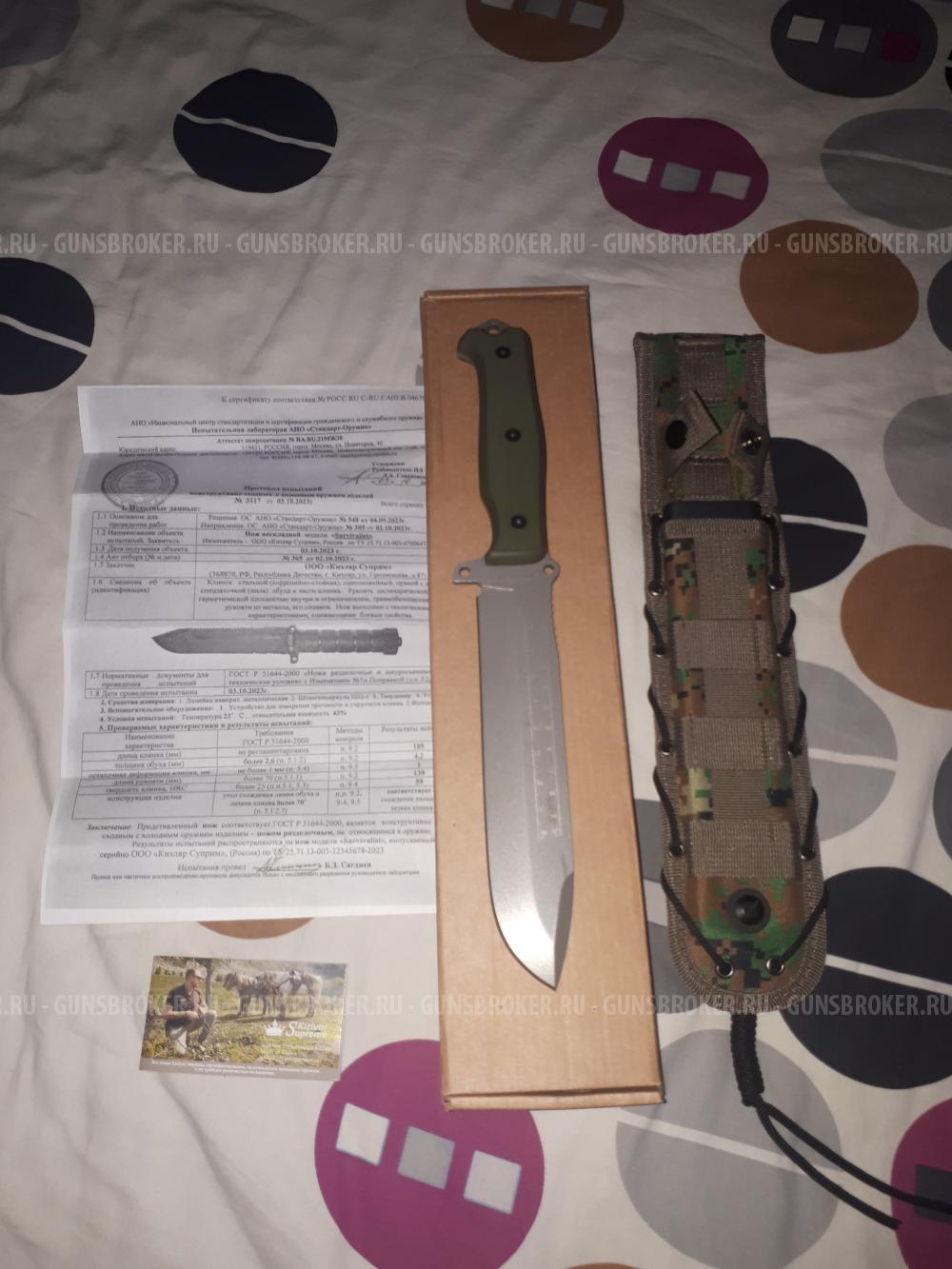 Нож Сурвивалист Х