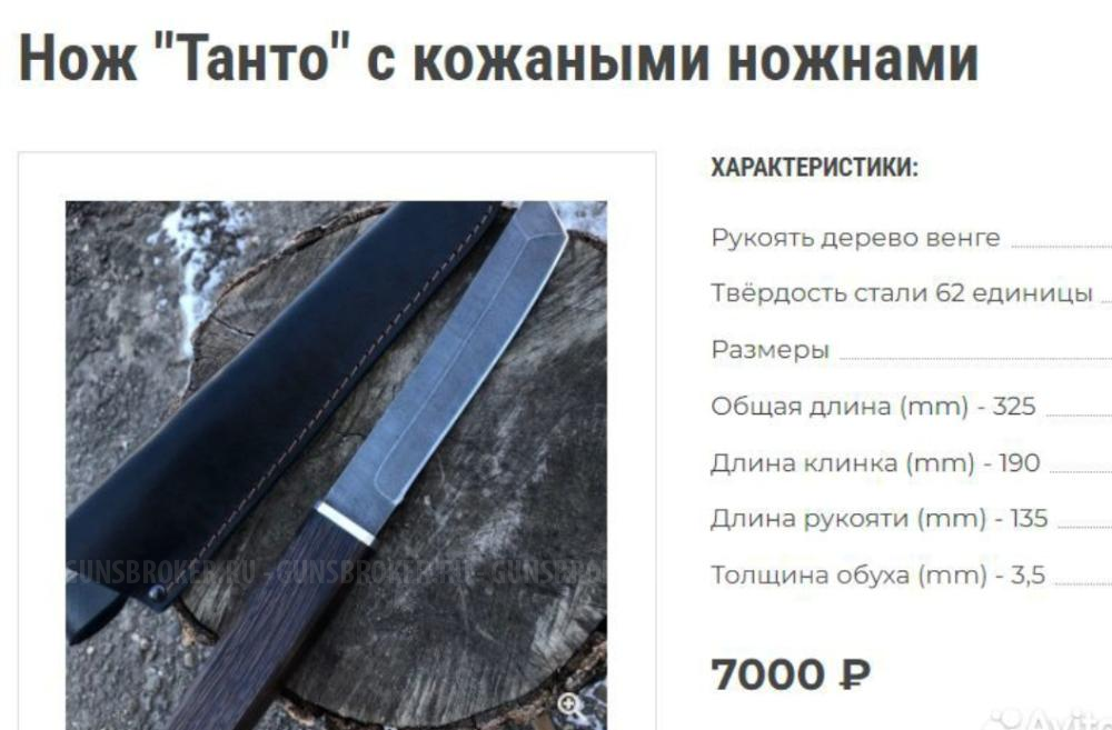 Нож Танто Дамаск