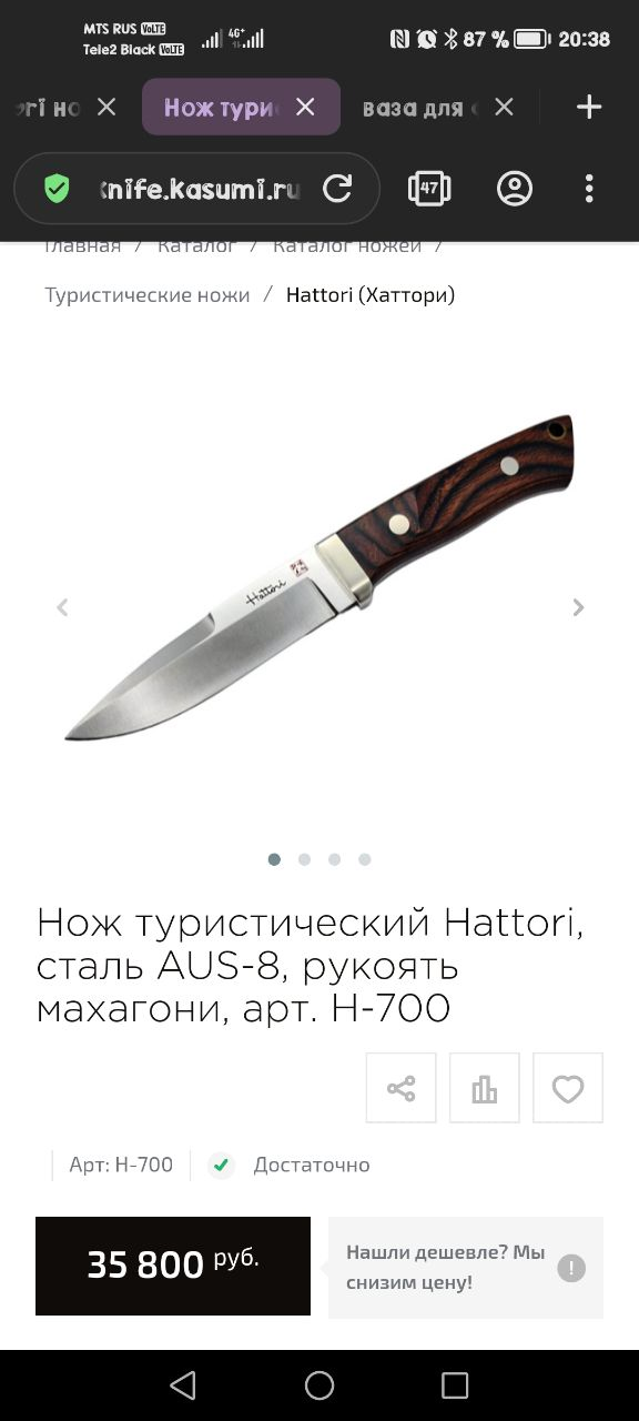 Нож туристический Hattori, сталь AUS-8, рукоять махагони, арт. H-700
