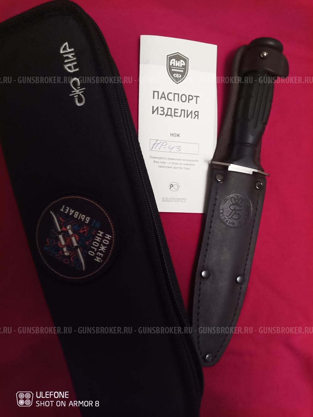 Нож туристический "Вишня"