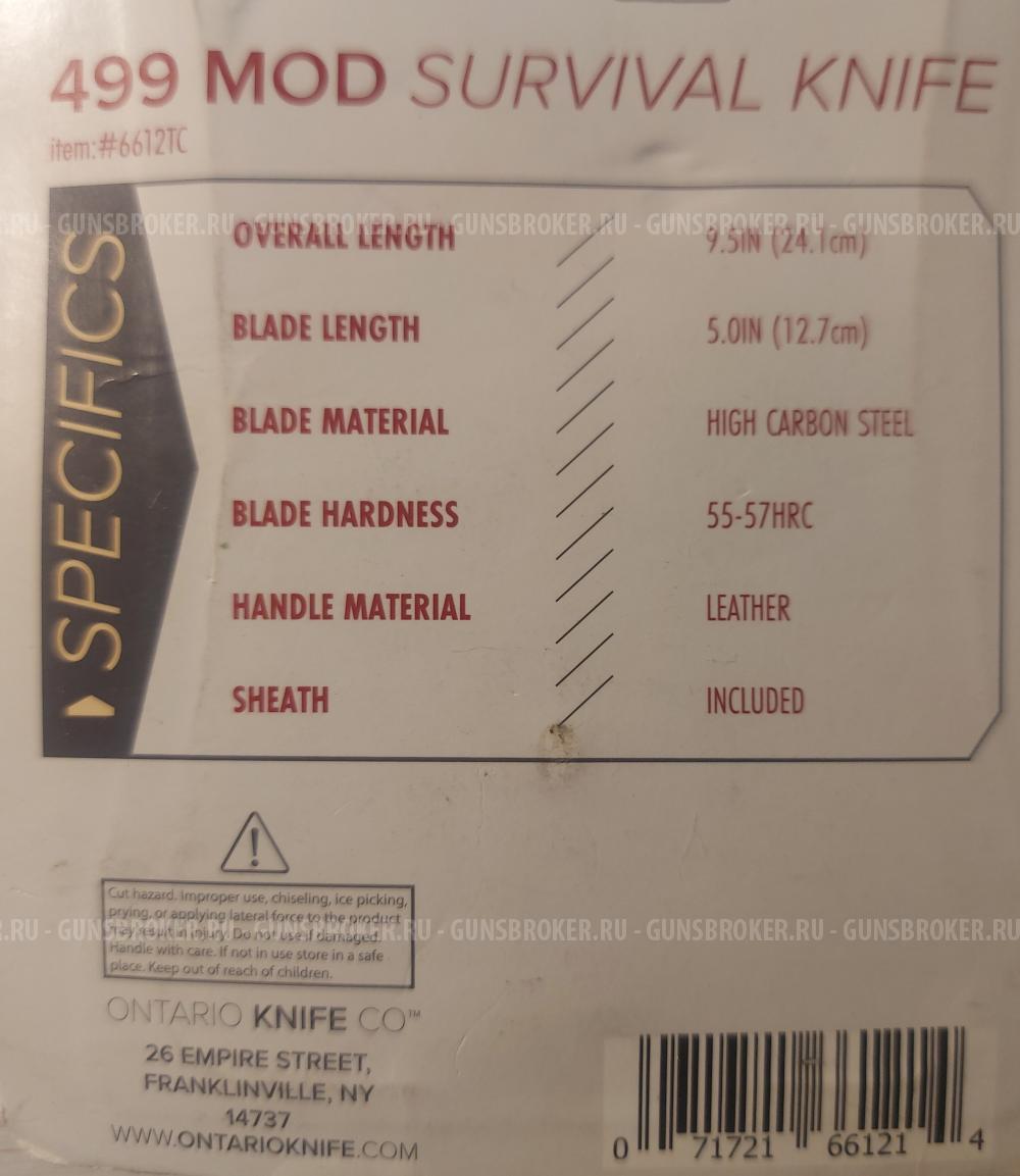 Нож выживания пилотов ВВС USA "ONTARIO" 3 - 11 / USAF PILOTS