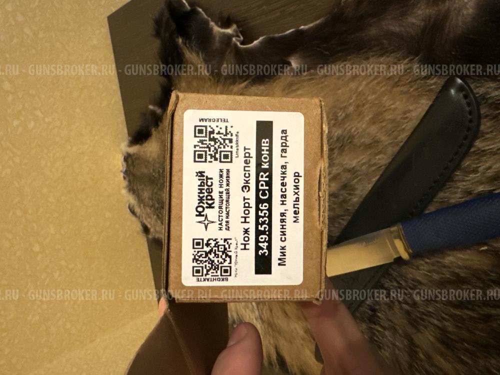 Нож южный крест Эксперт сталь cpr заточка конвикс