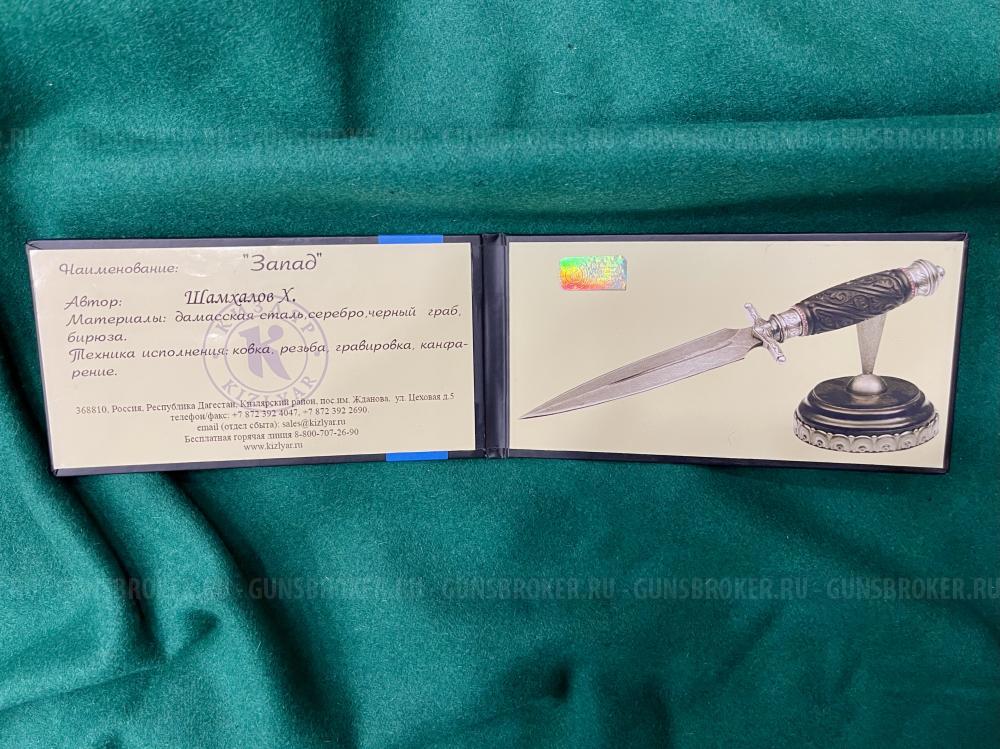 Нож "Запад" (граб) (НОВЫЙ) 