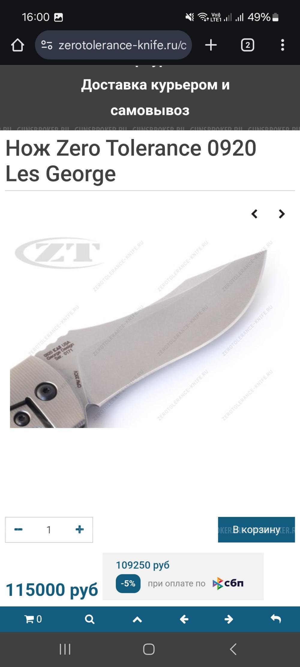 Нож Zero Toleranсe Les George K0920