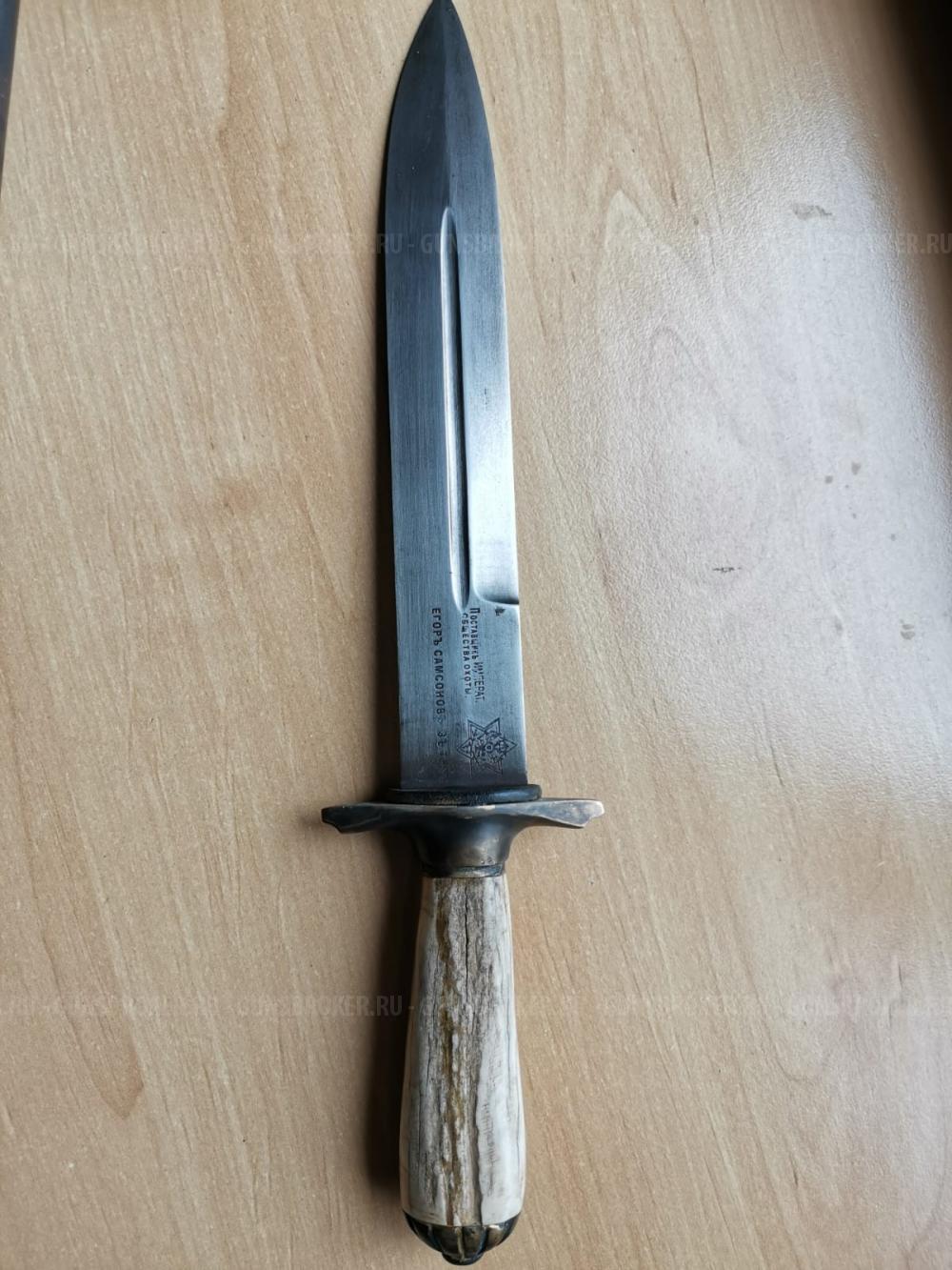 Нож знаменитого тульского мастера Егора Самсонова - 19 век