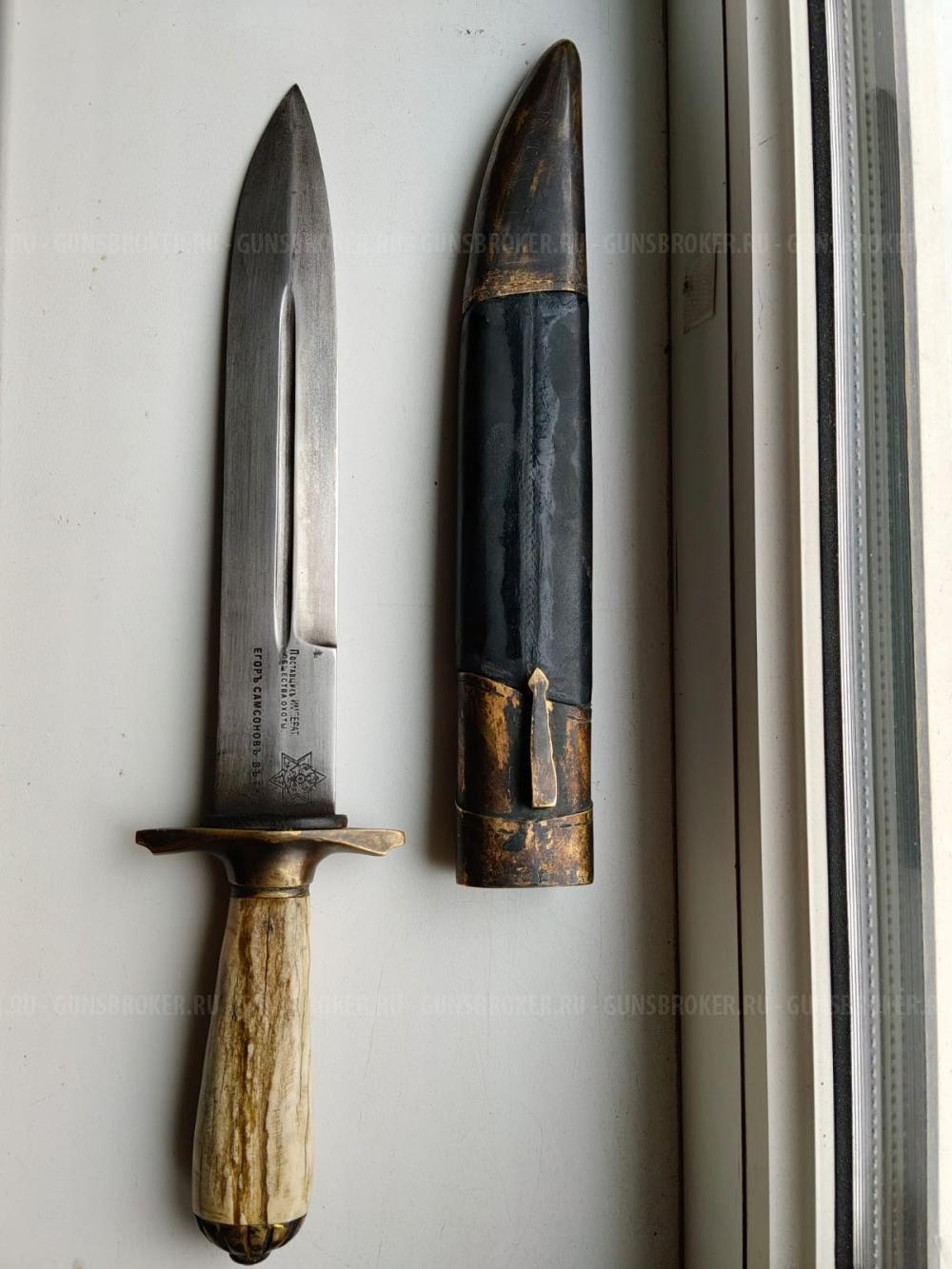 Нож знаменитого тульского мастера Егора Самсонова - 19 век