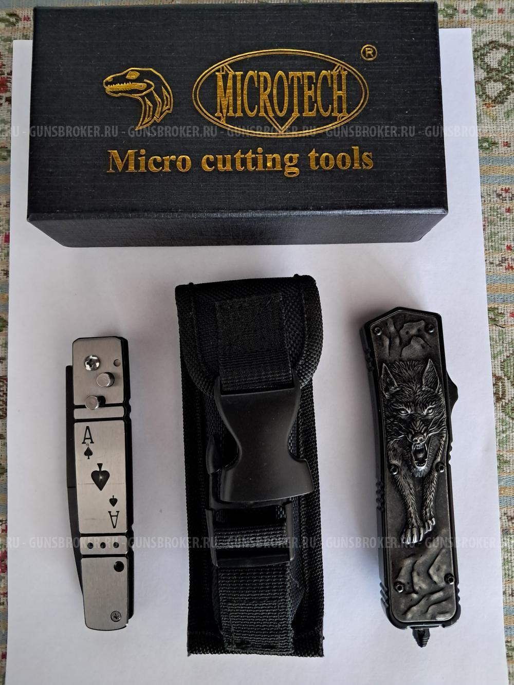 Ножей набор MICROTECH