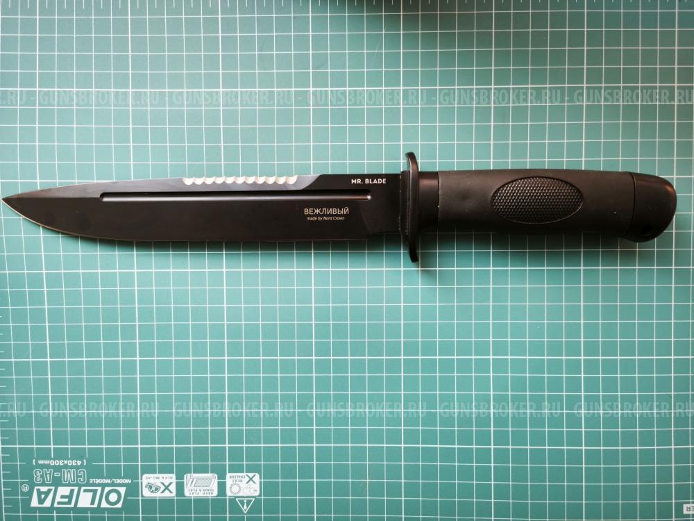 Ножи Mr.Blade "Вежливый" (ХО) и Buck 192 (ХО)