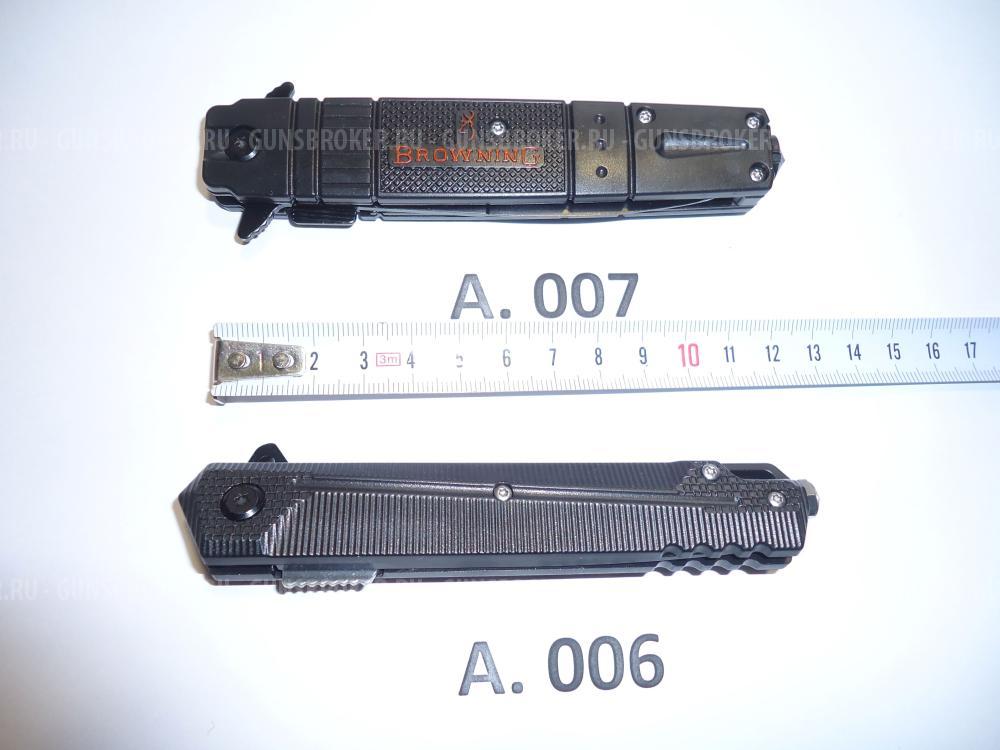 Ножи BrowninG (оригинальные) полуавтоматы